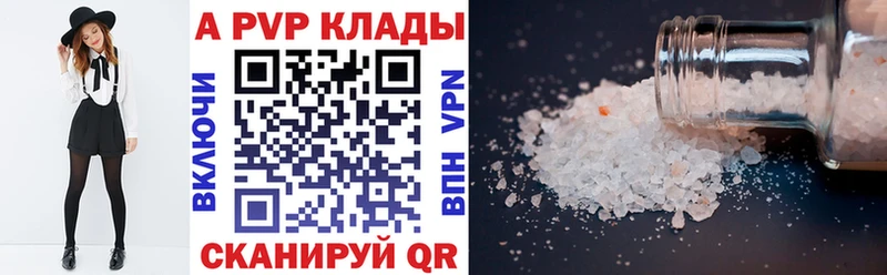 Alpha PVP крисы CK  Тимашёвск 