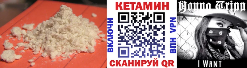 Кетамин VHQ  Тимашёвск 