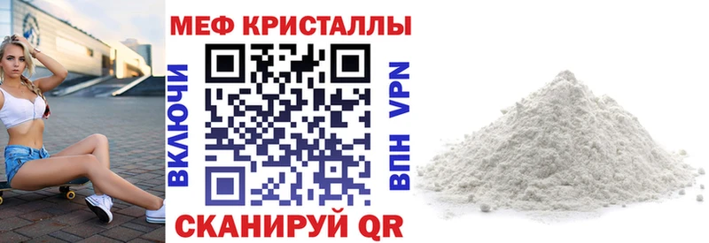 МЕФ VHQ omg зеркало Тимашёвск